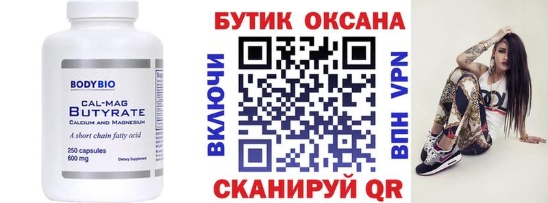 как найти закладки  Благодарный  Бутират 1.4BDO 