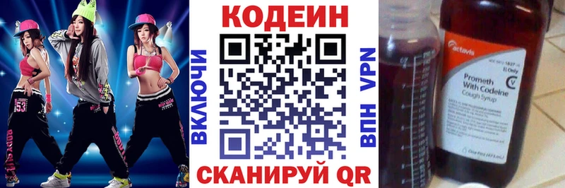 сайты даркнета какой сайт  Благодарный  Codein напиток Lean (лин) 