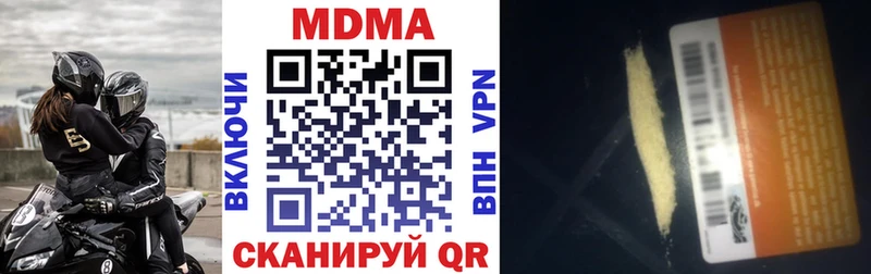 MDMA кристаллы  сколько стоит  Благодарный 