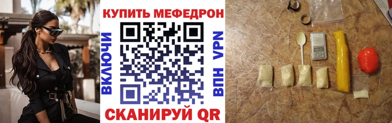 Мефедрон мука  Благодарный 