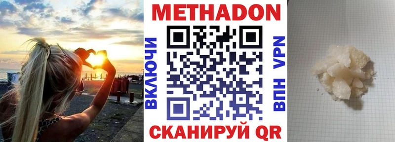 МЕТАДОН methadone  закладка  Благодарный 